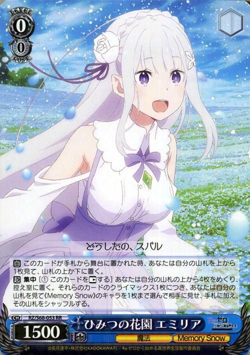 Amazon.co.jp: ヴァイスシュヴァルツ リゼロ MemorySnow