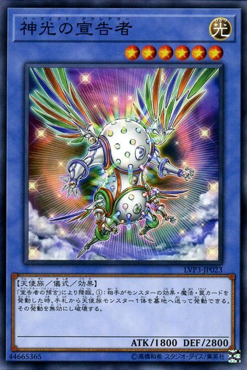 宣告者の神巫 3枚 - 遊戯王OCG デュエルモンスターズ