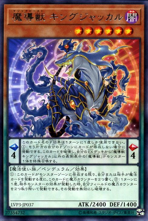 遊戯王 魔 コレクション 導 パック