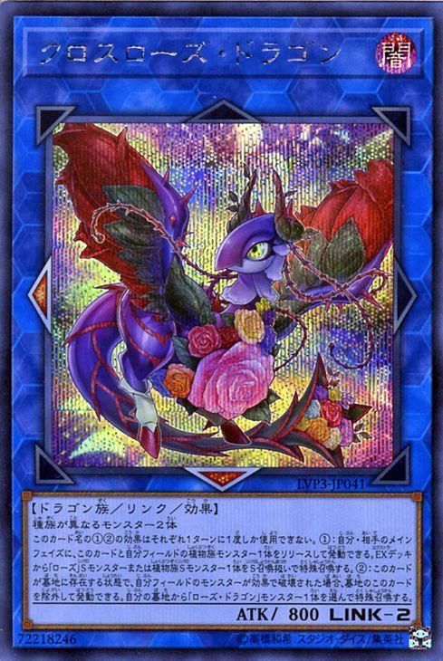 遊戯王　リンクヴレインズパック3　アジア版シークレット Amazon.co.jp: 遊戯王カード L・G・D(シークレットレア) LINK