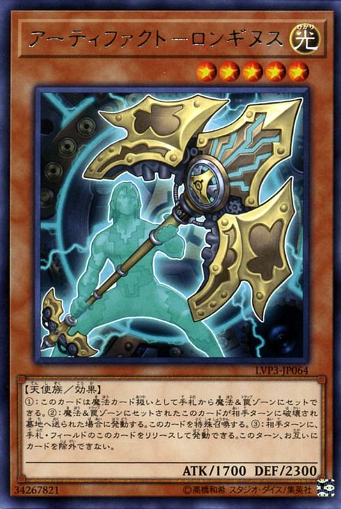 遊戯王 アーティファクトの神智 3枚 - 遊戯王OCG デュエルモンスターズ