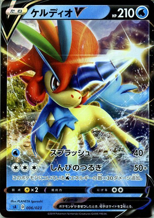 ケルディオv ポケモンカードゲーム通販のカードミュージアム