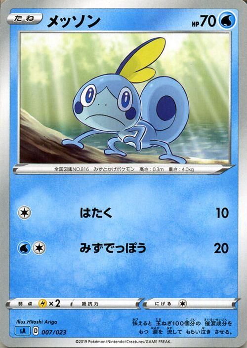 メッソン ポケモンカードゲーム通販のカードミュージアム