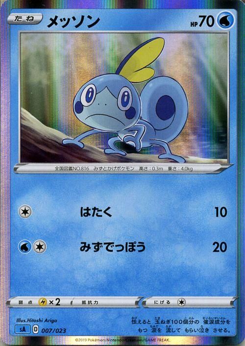 メッソン R ポケモンカードゲーム通販のカードミュージアム