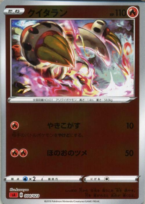 クイタラン ミラー仕様 ポケモンカードゲーム通販のカードミュージアム クイタラン ミラー仕様 ポケモンカードゲーム通販のカードミュージアム