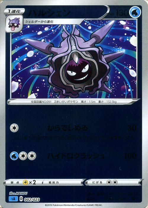 パルシェン ミラー仕様 ポケモンカードゲーム通販のカードミュージアム パルシェン ミラー仕様 ポケモンカードゲーム通販のカードミュージアム