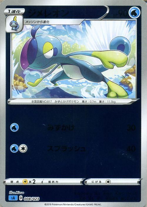 工場直売 ジメレオン（ミラー仕様）| ポケモンカードゲーム通販のカード シングルカード