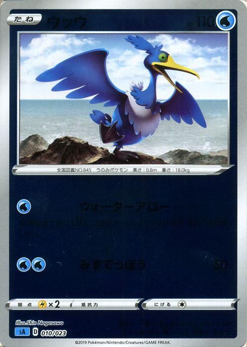 ウッウ ミラー仕様 ポケモンカードゲーム通販のカードミュージアム ウッウ ミラー仕様 ポケモンカードゲーム通販のカードミュージアム