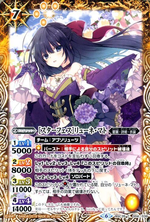 バトスピ シークレット [学園制服]リューネ・マト　リューネマト 4枚セット 2025年最新】Yahoo!オークション -学園制服 リューネの中古品