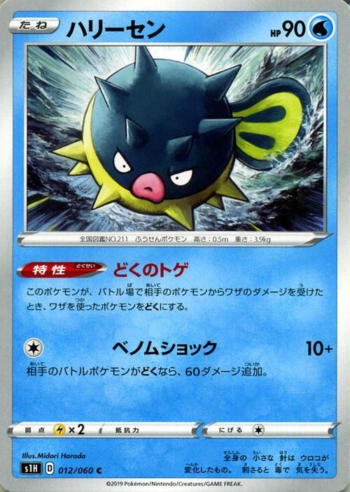 ハリーセン ポケモンカードゲーム通販のカードミュージアム ハリーセン ポケモンカードゲーム通販のカードミュージアム