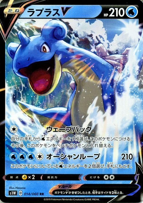 ラプラスv Rr ポケモンカードゲーム通販のカードミュージアム