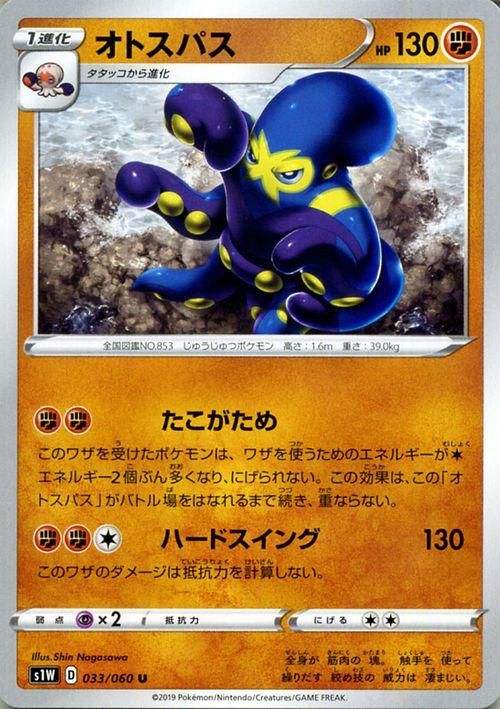 オトスパス ポケモンカードゲーム通販のカードミュージアム オトスパス ポケモンカードゲーム通販のカードミュージアム