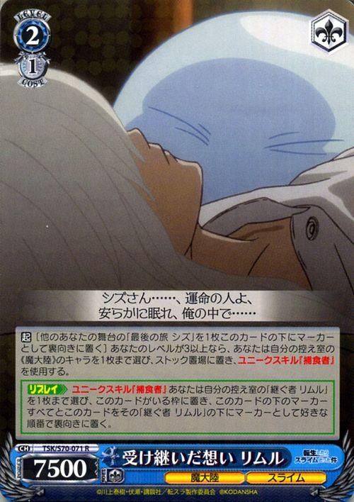 ヴァイスシュヴァルツ 笑って暮らせる世界の為に リムル RR 4枚