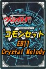 ヴァンガード 「Crystal Melody(クリスタル メロディ)」コモン全17種 ｘ 各1枚セット