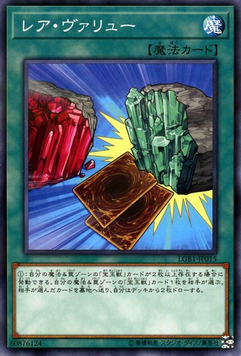 福袋セール】 遊戯王カード レアカード まとめて 99枚 遊戯王OCG ...