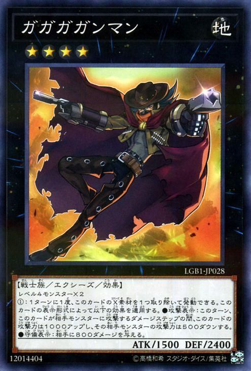 遊戯王】 ガガガ学園の緊急連絡網 PP16/シク の通販 - カーナベル