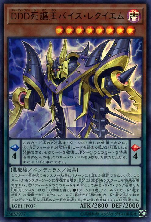 DDD烈火大王エグゼクティブテムジン レア - 遊戯王OCG デュエル