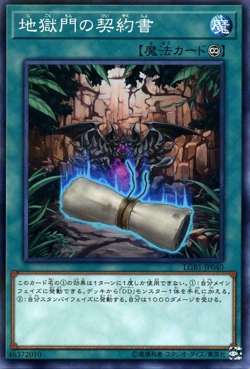 DDDD デッキ セット アジア 亜シク 王 マキナ 契約書 DDDD デッキ セット アジア 亜シク 王 マキナ 契約書 ラグナロク DDDD