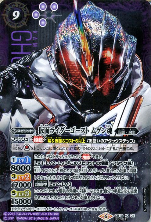 バトスピ 仮面の魂 仮面ライダードライブ 2枚 - バトルスピリッツ