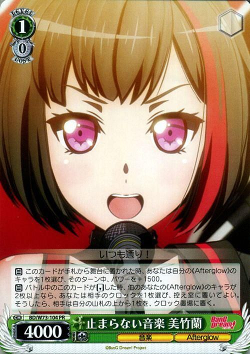 ヴァイス 止まらずに、前へ美竹蘭 SPb - メルカリ