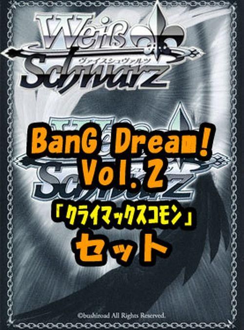 ヴァイスシュヴァルツ「BanG Dream! Vol.2」クライマックスコモン全種6×4枚セット カード