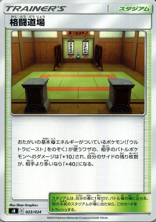 格闘道場 ポケモンカードゲーム通販のカードミュージアム 格闘道場 ポケモンカードゲーム通販のカードミュージアム