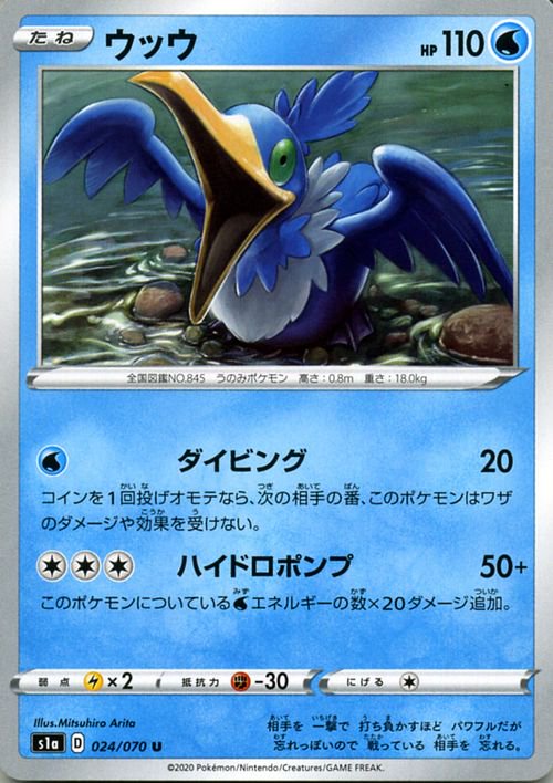 ウッウ| ポケモンカードゲーム通販のカードミュージアム