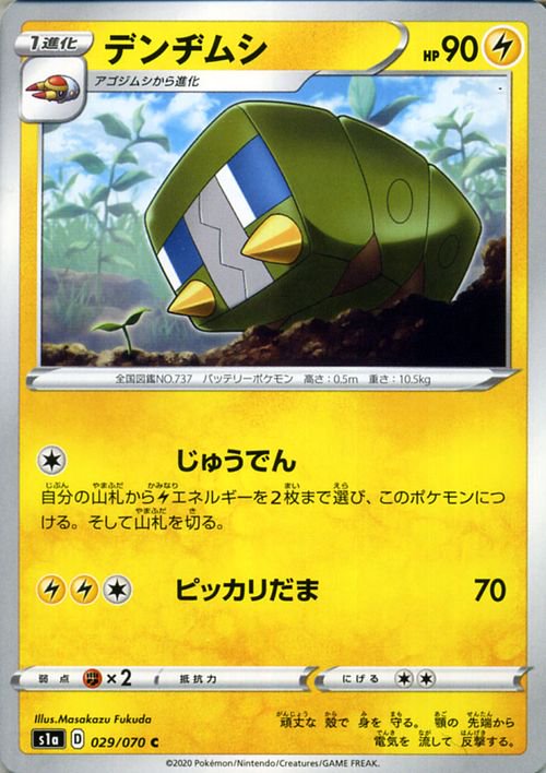 デンヂムシ| ポケモンカードゲーム通販のカードミュージアム