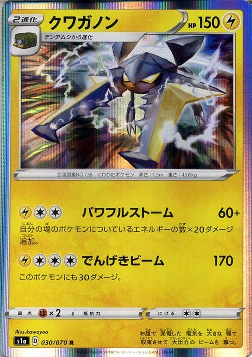 クワガノン R ポケモンカードゲーム通販のカードミュージアム