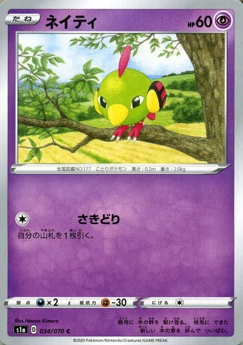 ネイティ ポケモンカードゲーム通販のカードミュージアム