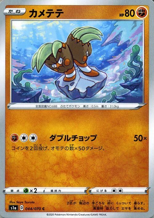カメテテ ポケモンカードゲーム通販のカードミュージアム カメテテ ポケモンカードゲーム通販のカードミュージアム