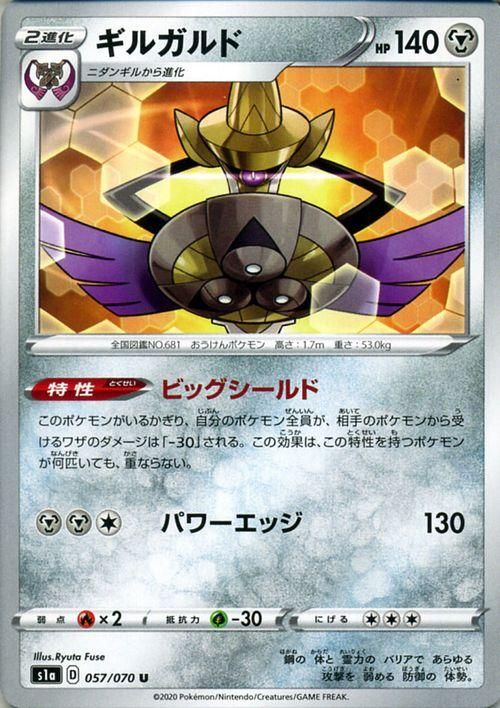 ギルガルド ゴーストz ポケモンの壁紙