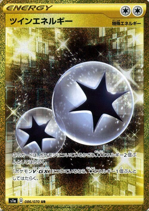 ツインエネルギー Ur ポケモンカードゲーム通販のカードミュージアム ツインエネルギー Ur ポケモンカードゲーム通販のカードミュージアム