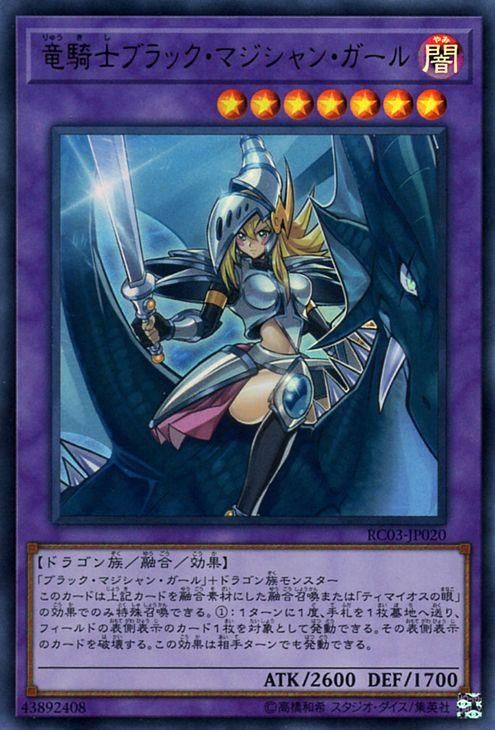 遊戯王 ブラック・マジシャン・ガール PSA10 ウルトラレア 美少女-