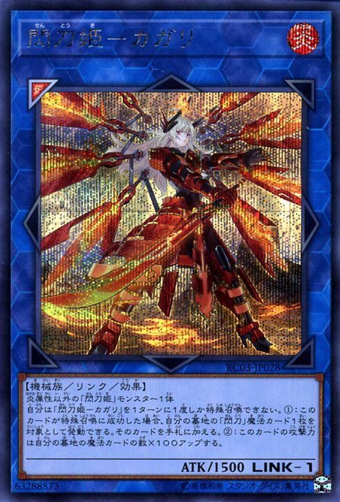 PSA10 遊戯王OCG 閃刀姫ーカガリ プリズマ アートコレクション 既存絵 