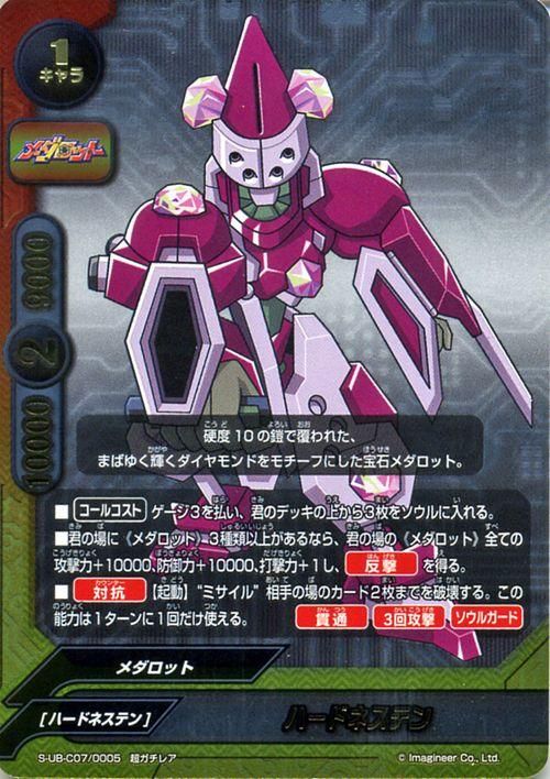 ハードネステン 超ガチレア バディファイトカード通販のカードミュージアム ハードネステン 超ガチレア バディファイトカード通販のカードミュージアム