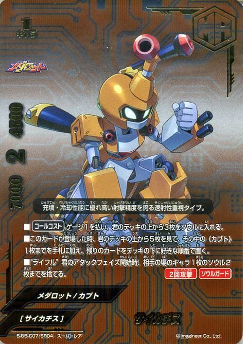 サイカチス スーパーレア バディファイトカード通販のカードミュージアム サイカチス スーパーレア バディファイトカード通販のカードミュージアム