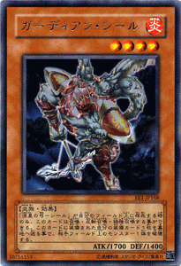 遊戯王 ガーディアン・シール エキスパート・エディションVol.1 遊戯王 ガーディアン・シール エキスパート・エディションVol.1