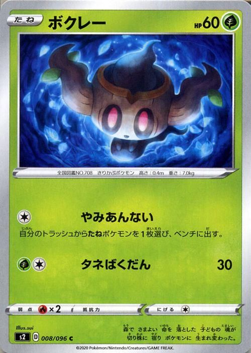 ボクレー ポケモンカードゲーム通販のカードミュージアム