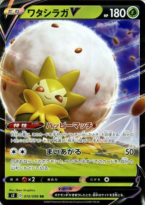 ワタシラガv Rr ポケモンカードゲーム通販のカードミュージアム