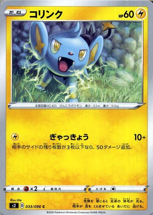 コリンク ポケモンカードゲーム通販のカードミュージアム コリンク ポケモンカードゲーム通販のカードミュージアム