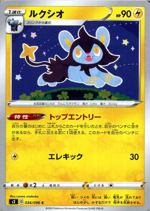 ルクシオ ポケモンカードゲーム通販のカードミュージアム ルクシオ ポケモンカードゲーム通販のカードミュージアム