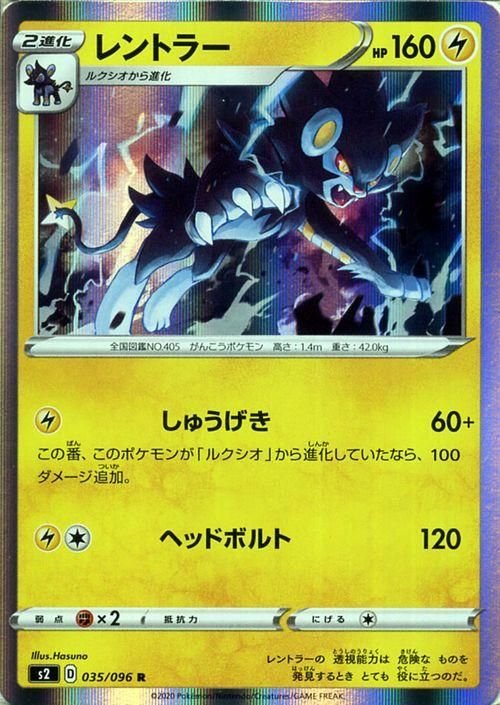 レントラー R ポケモンカードゲーム通販のカードミュージアム レントラー R ポケモンカードゲーム通販のカードミュージアム