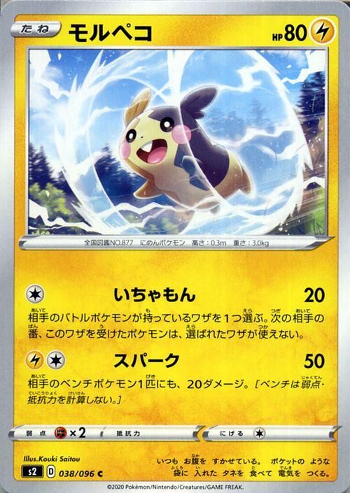 モルペコ ポケモンカードゲーム通販のカードミュージアム