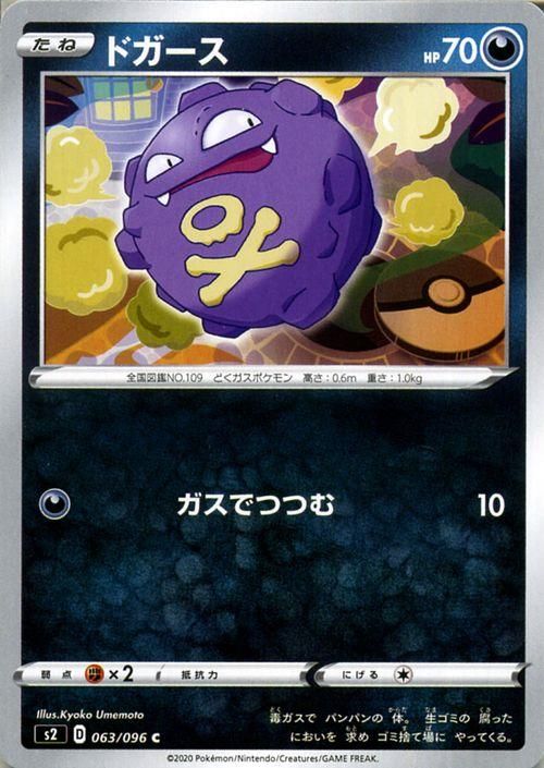 最旬トレンドパンツ ドガース| ポケモンカードゲーム通販のカードミュージアム ポケモンカードゲーム