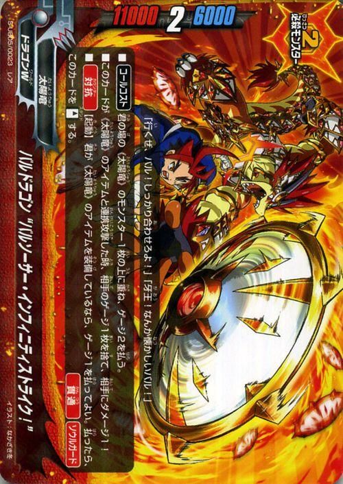 バルドラゴン バルソーサー インフィニティストライク レア バディファイトカード通販のカードミュージアム バルドラゴン バルソーサー インフィニティストライク レア バディファイトカード通販のカードミュージアム