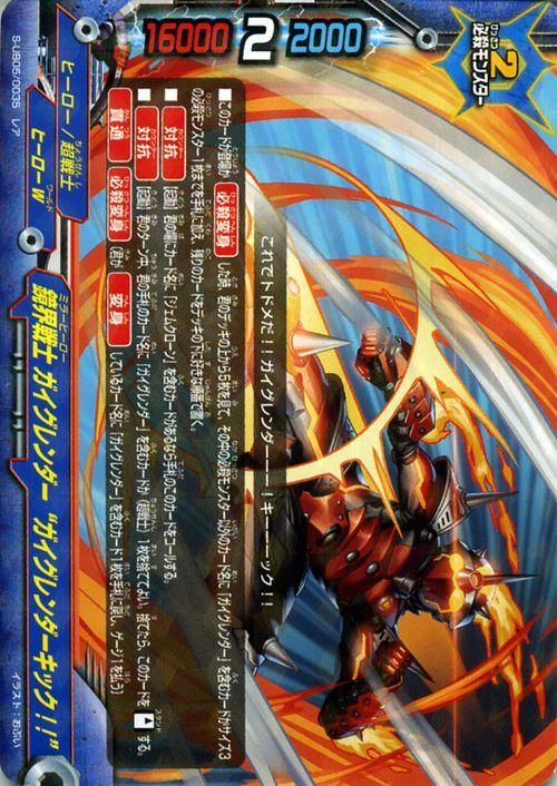 鏡界戦士 ガイグレンダー ガイグレンダーキック レア バディファイトカード通販のカードミュージアム 鏡界戦士 ガイグレンダー ガイグレンダーキック レア バディファイトカード通販のカードミュージアム