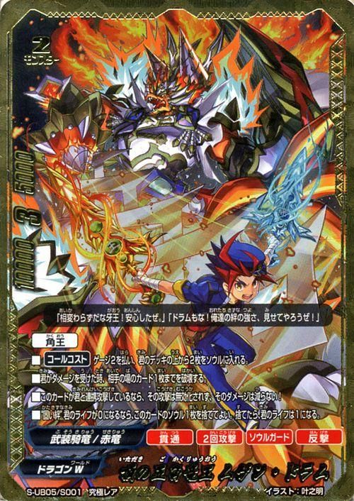 頂の五角竜王 ムゲン ドラム 究極レア バディファイトカード通販のカードミュージアム 頂の五角竜王 ムゲン ドラム 究極レア バディファイトカード通販のカードミュージアム