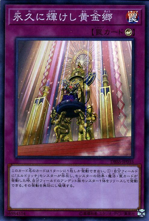 遊戯王 神騎セイントレア シークレット SECE-JP052 ゲートボール