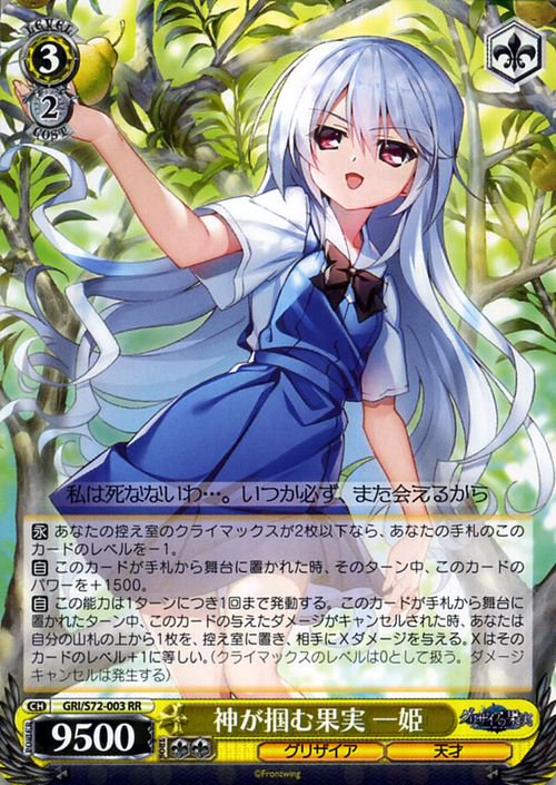 ヴァイスシュヴァルツ 神が掴む果実 一姫 サイン SP PSA10 odmalihnogu.org